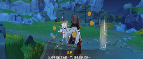 原神前往遗迹寻找碎片在哪6