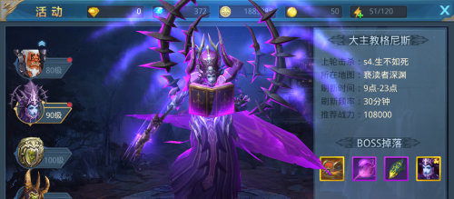 神话永恒世界BOSS怎么玩 神话永恒世界boss玩法详解