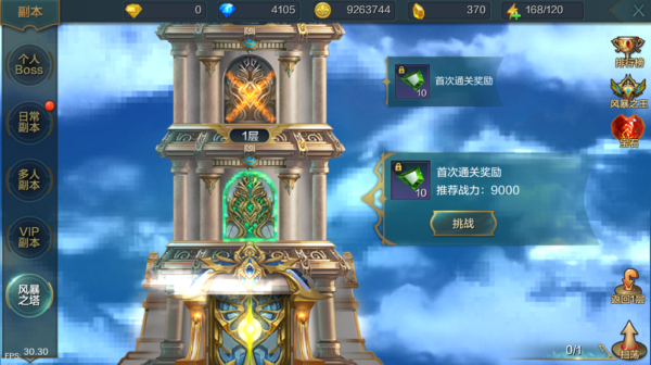 神话永恒风暴之塔怎么玩 神话永恒风暴之塔玩法详解