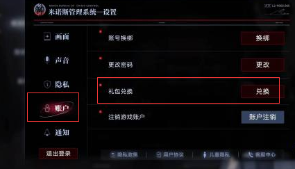 无期迷途最新通用兑换码2023