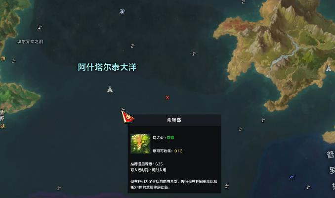命运方舟希望岛之心怎么获得7