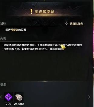 命运方舟希望岛之心怎么获得3
