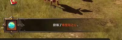 命运方舟希望岛之心怎么获得6