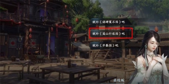 逆水寒手游光影碎琅怎么获得4