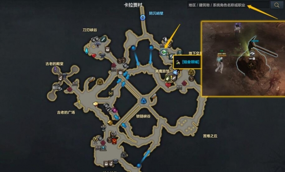 命运方舟铂金领域前置任务在哪2