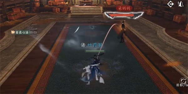 逆水寒手游重游高府游历任务怎么做4