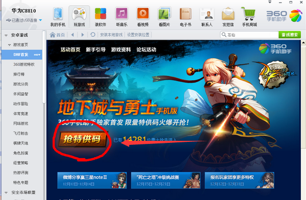 dnf手游激活码怎么获得？dnf手游激活码领取地址入口