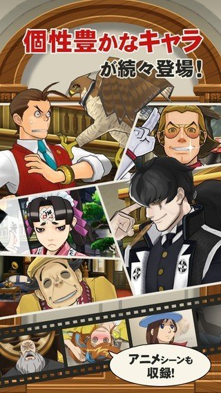 逆转裁判5手游安装2023ios最新版