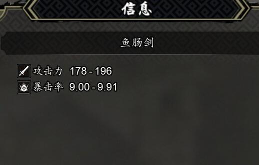 逸剑风云决鱼肠剑图纸怎么获得2
