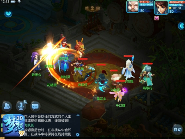 梦想世界3d什么职业厉害 梦想世界3d职业选择推荐