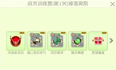 球球大作战糖果岛第一关至第八关奖励说明