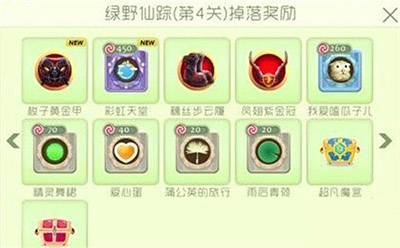 球球大作战糖果岛第一关至第八关奖励说明
