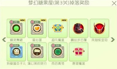 球球大作战糖果岛第一关至第八关奖励说明