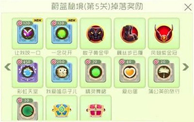 球球大作战糖果岛第一关至第八关奖励说明
