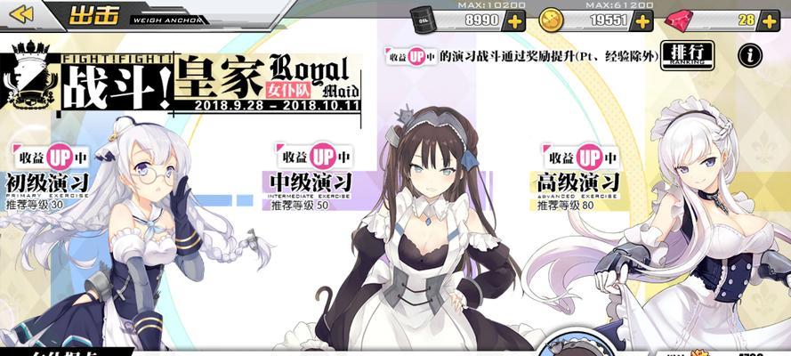 碧蓝航线8-1掉落攻略（详解碧蓝航线8-1掉落关卡，助你轻松获取高价值物资）