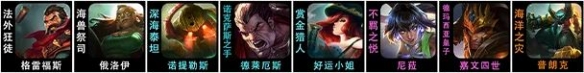 《金铲铲之战》s9.5比尔吉沃特皇子阵容推荐