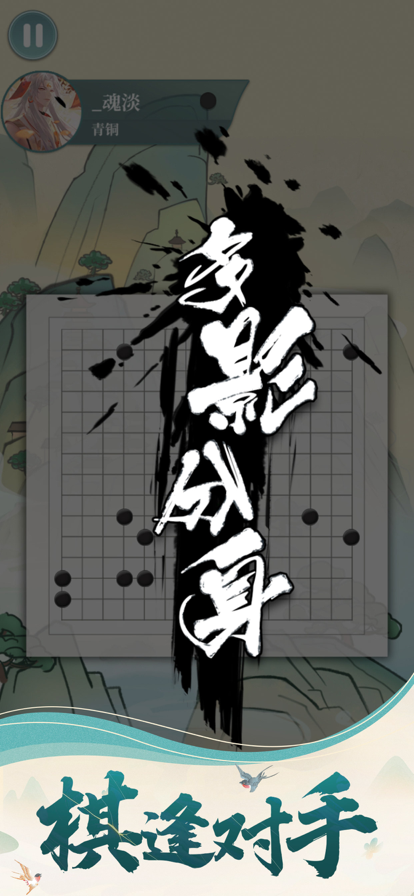 五子棋之魂安卓手机版免费下载