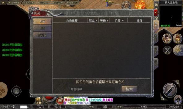 武悦冰雪传奇免费下载2023安卓最新版