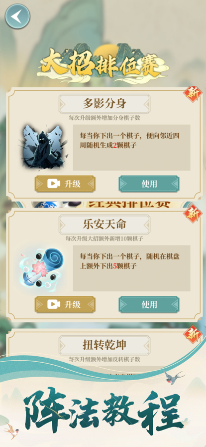 五子棋之魂安卓手机版免费下载