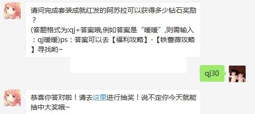 奇迹暖暖每日一题答案4月30日 请问学士服的套装叫什么名字