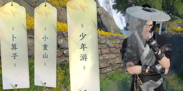 《逆水寒手游》磁州石桥词话怎么玩