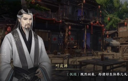 《逆水寒手游》回多偶记一游历任务完成攻略