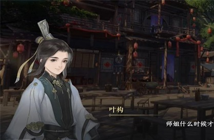 《逆水寒手游》回多偶记一游历任务完成攻略