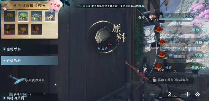 《逆水寒手游》庄园资材获得方法攻略