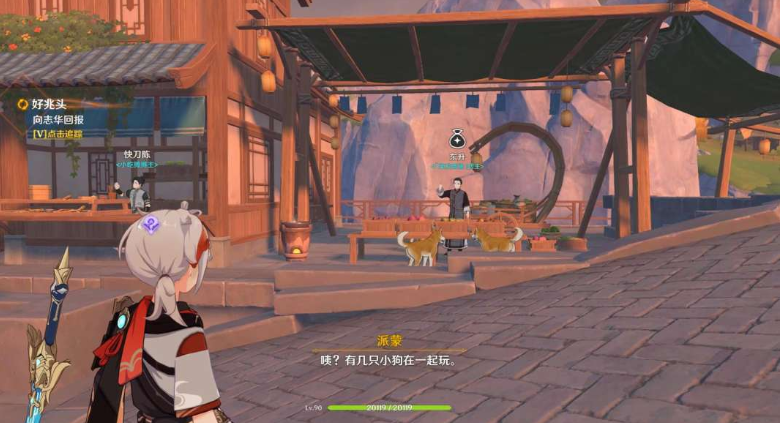 原神有一群围在一起的小狗任务怎么完成3