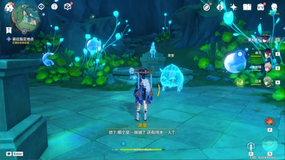 原神水仙的安任务怎么做7