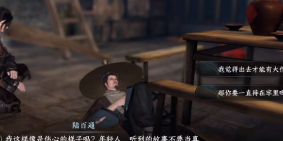 逆水寒手游凶路通百处奇遇任务4