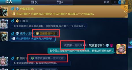 王者荣耀荣耀称号