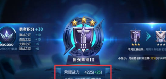 王者荣耀荣耀称号