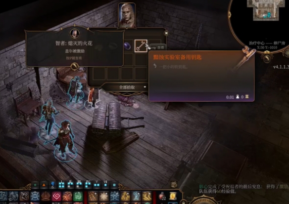 博德之门3停尸房金属门怎么开4