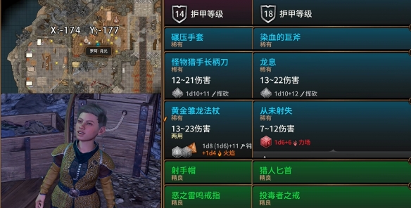 博德之门3射手帽在哪里1