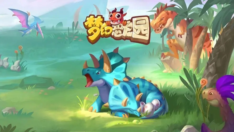 梦幻恐龙园礼包码最新