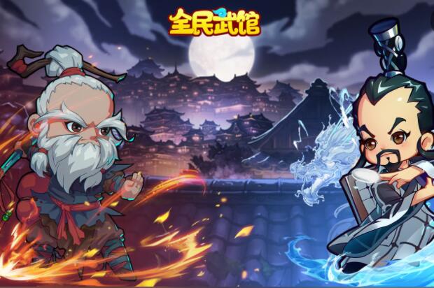 全民武馆兑换码最新2023