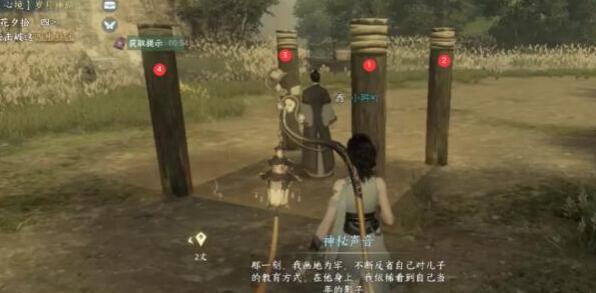 逆水寒手游岁月神偷任务在哪接10