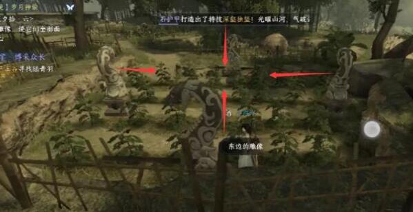 逆水寒手游岁月神偷任务在哪接13