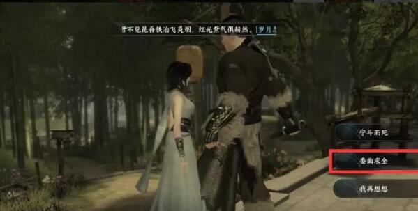 逆水寒手游岁月神偷任务在哪接9