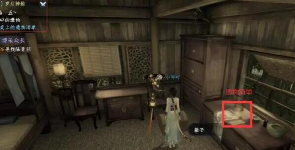 逆水寒手游岁月神偷任务在哪接11