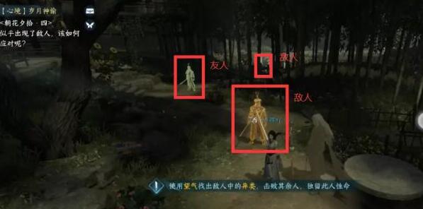 逆水寒手游岁月神偷任务在哪接8