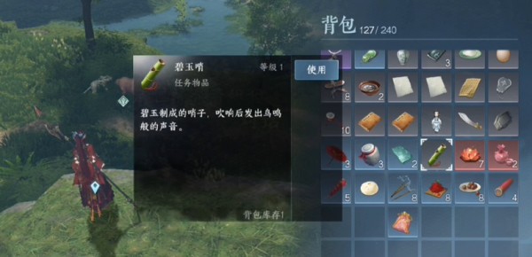 逆水寒手游风物有灵红尘任务怎么做5