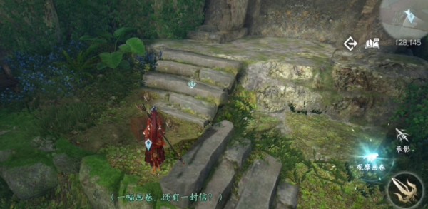 逆水寒手游风物有灵红尘任务怎么做10