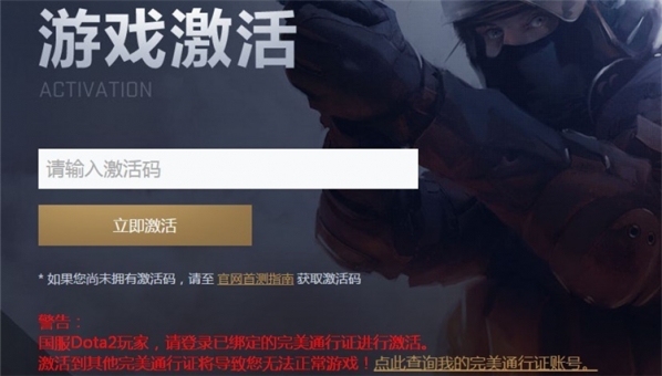 CSGO激活码怎么用