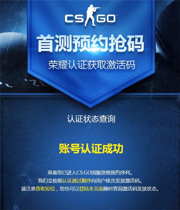 CSGO激活码怎么用