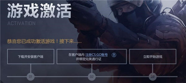 CSGO激活码怎么用