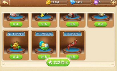 弹弹堂手游高抛武器有哪些 弹弹堂手游高抛武器大全详解