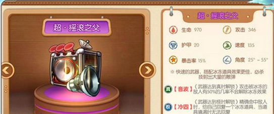 弹弹堂手游高抛武器有哪些 弹弹堂手游高抛武器大全详解