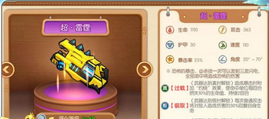 弹弹堂手游高抛武器有哪些 弹弹堂手游高抛武器大全详解